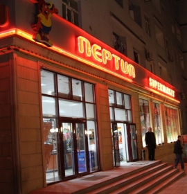 Neptun Supermarket Həzi Aslanov