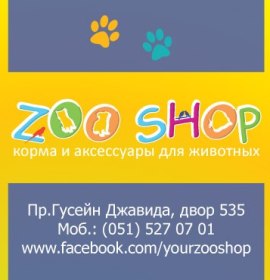 ZOO SHOP